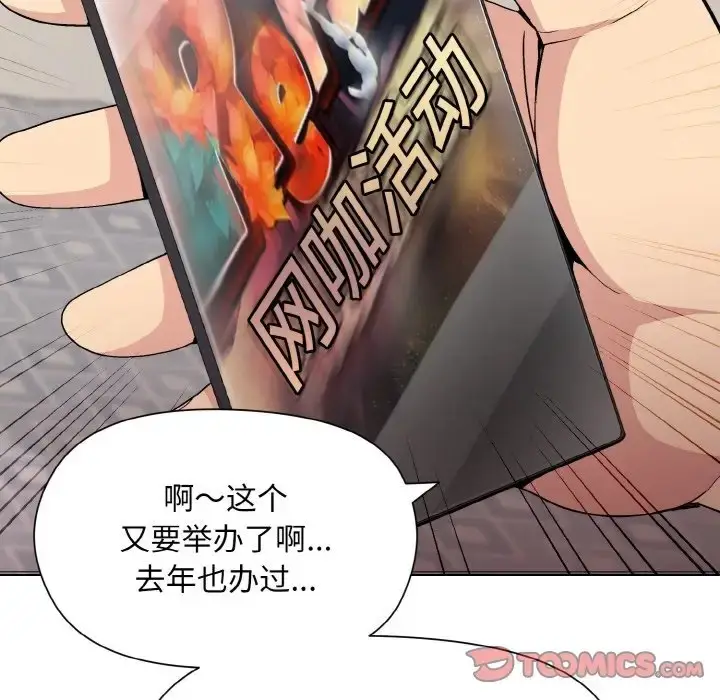 漫画《和美女上司玩游戏》第13话第15张图