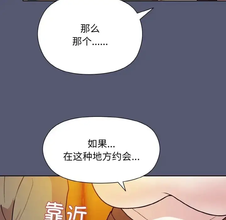 漫画《和美女上司玩游戏》第13话第154张图