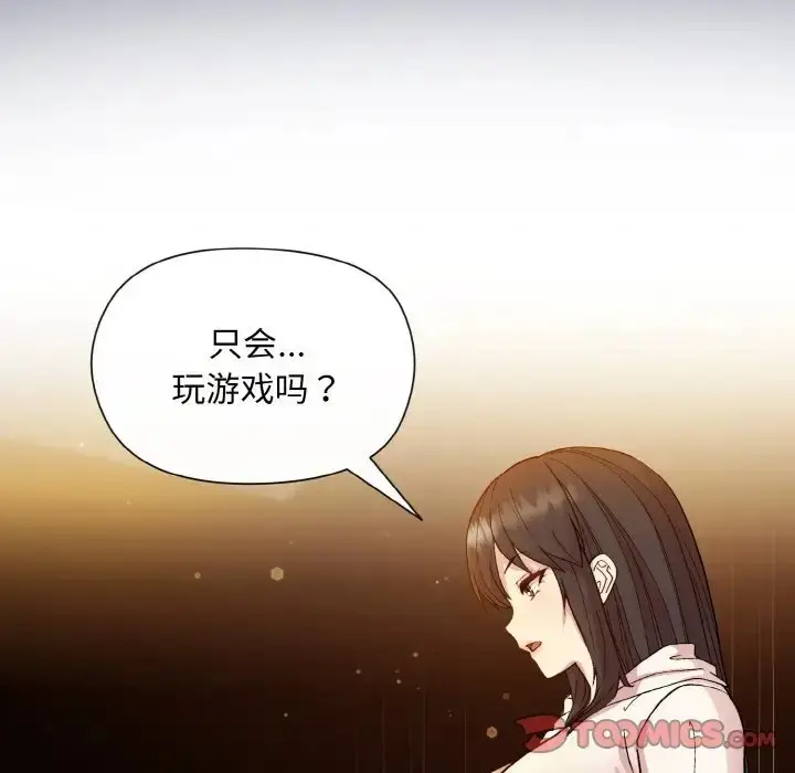 漫画《和美女上司玩游戏》第13话第159张图