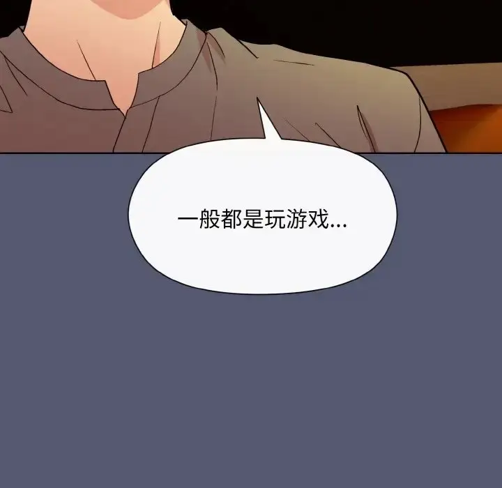漫画《和美女上司玩游戏》第13话第163张图