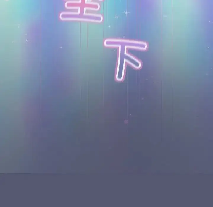 漫画《和美女上司玩游戏》第13话第168张图