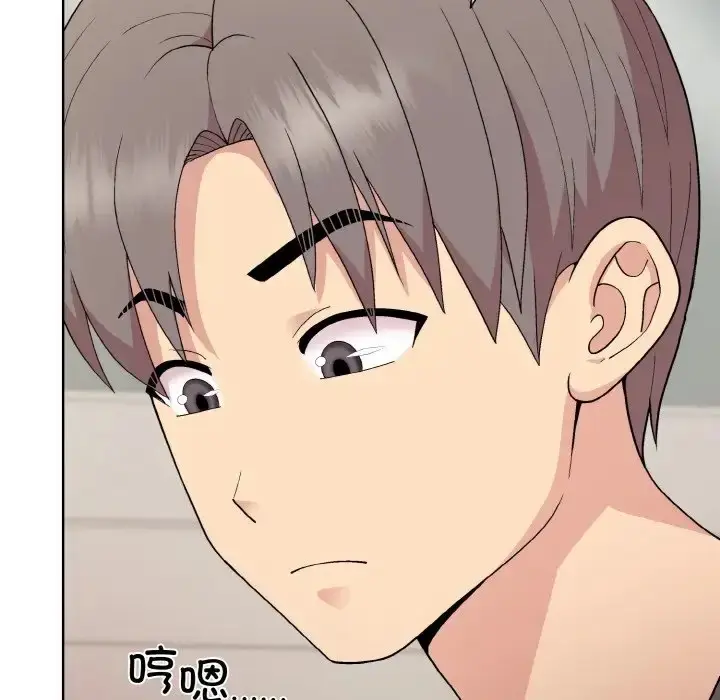 漫画《和美女上司玩游戏》第13话第17张图