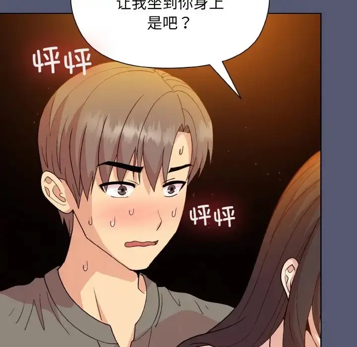 漫画《和美女上司玩游戏》第13话第172张图