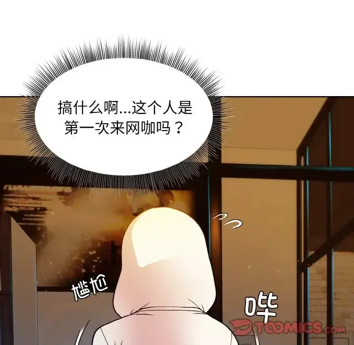 漫画《和美女上司玩游戏》第13话第27张图