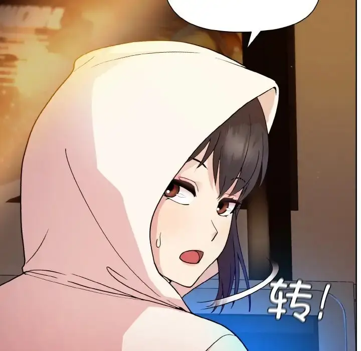漫画《和美女上司玩游戏》第13话第32张图
