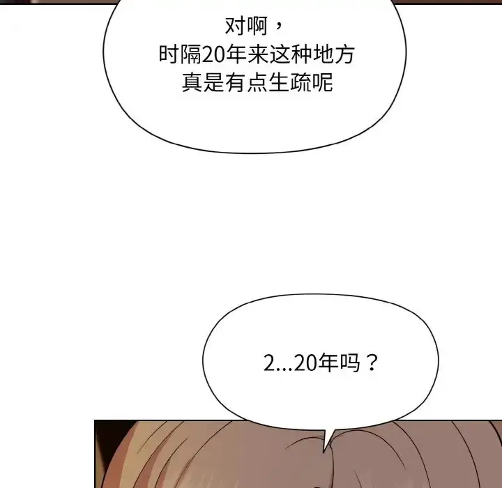 漫画《和美女上司玩游戏》第13话第43张图