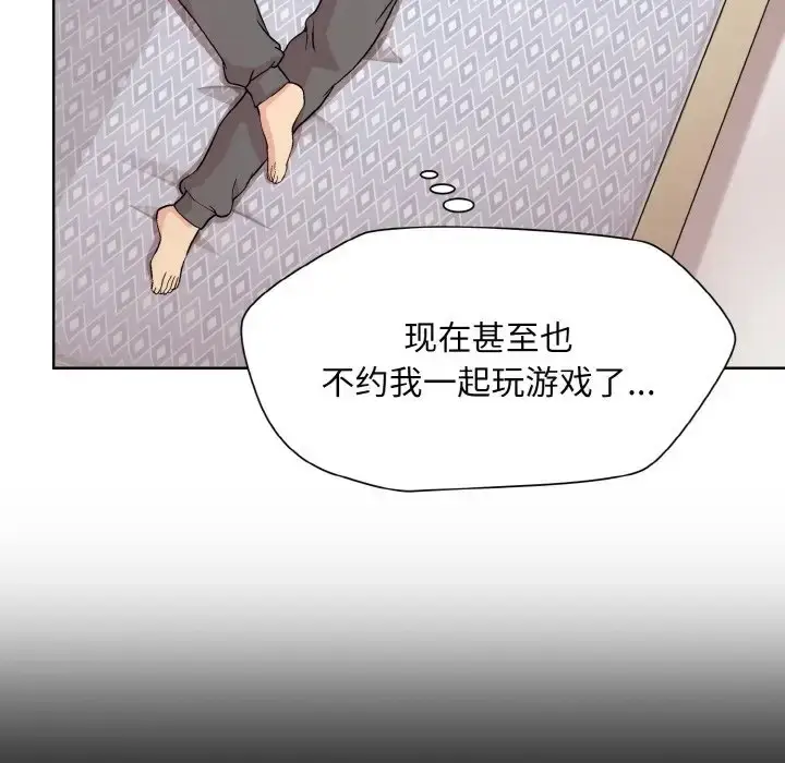 漫画《和美女上司玩游戏》第13话第5张图