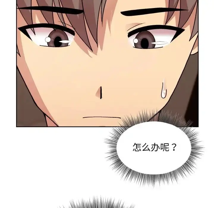 漫画《和美女上司玩游戏》第13话第53张图