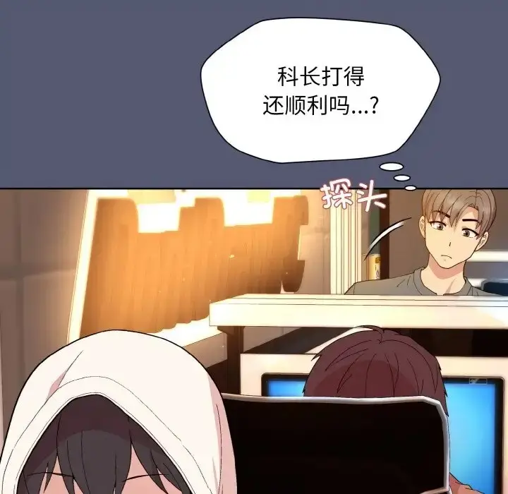 漫画《和美女上司玩游戏》第13话第65张图