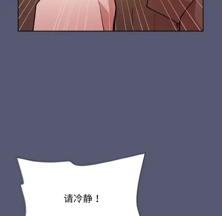 漫画《和美女上司玩游戏》第13话第83张图