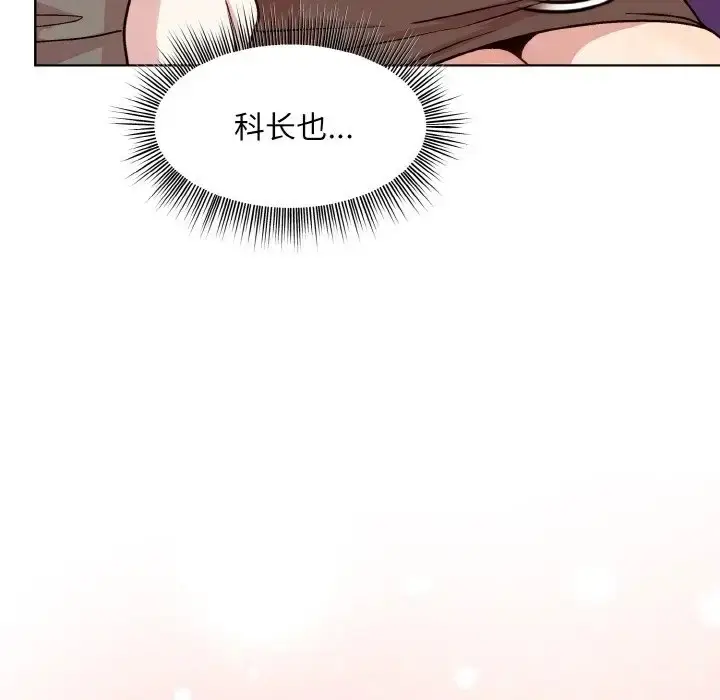 漫画《和美女上司玩游戏》第14话第100张图