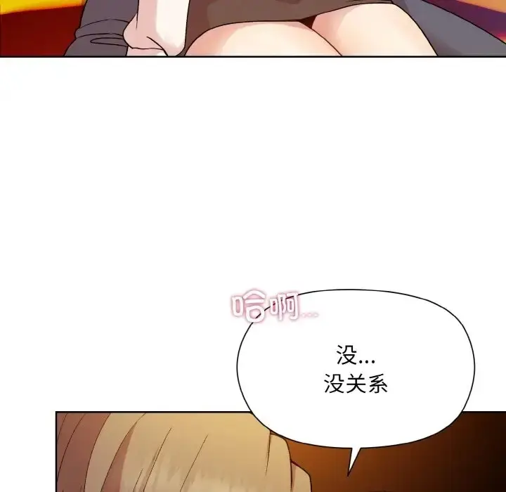 漫画《和美女上司玩游戏》第14话第107张图