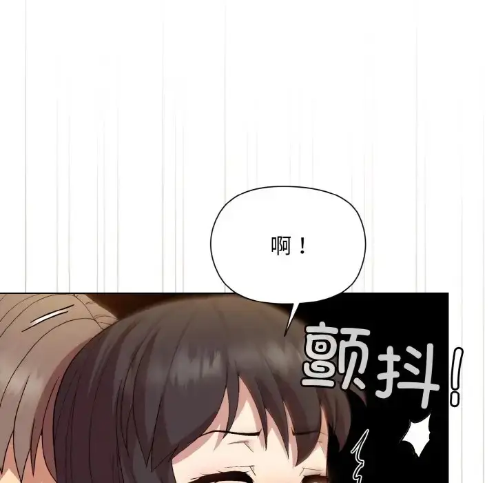 漫画《和美女上司玩游戏》第14话第117张图