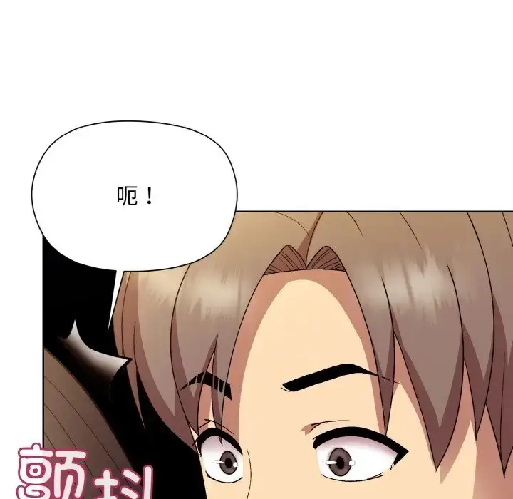 漫画《和美女上司玩游戏》第14话第122张图