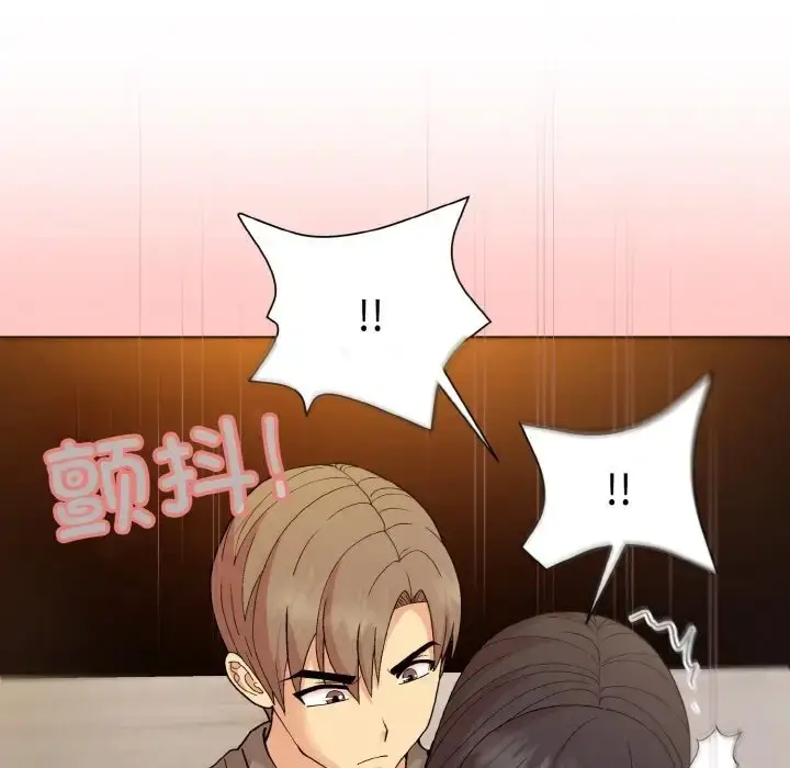 漫画《和美女上司玩游戏》第14话第135张图