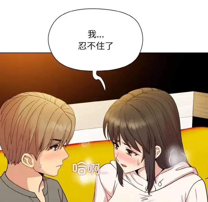 漫画《和美女上司玩游戏》第14话第152张图