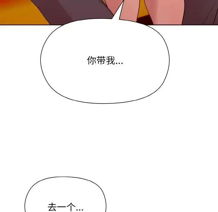 漫画《和美女上司玩游戏》第14话第154张图
