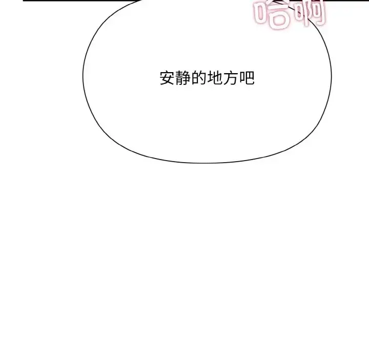 漫画《和美女上司玩游戏》第14话第157张图