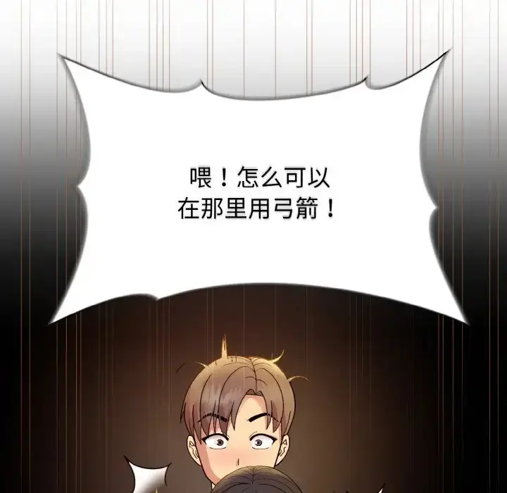 漫画《和美女上司玩游戏》第14话第17张图