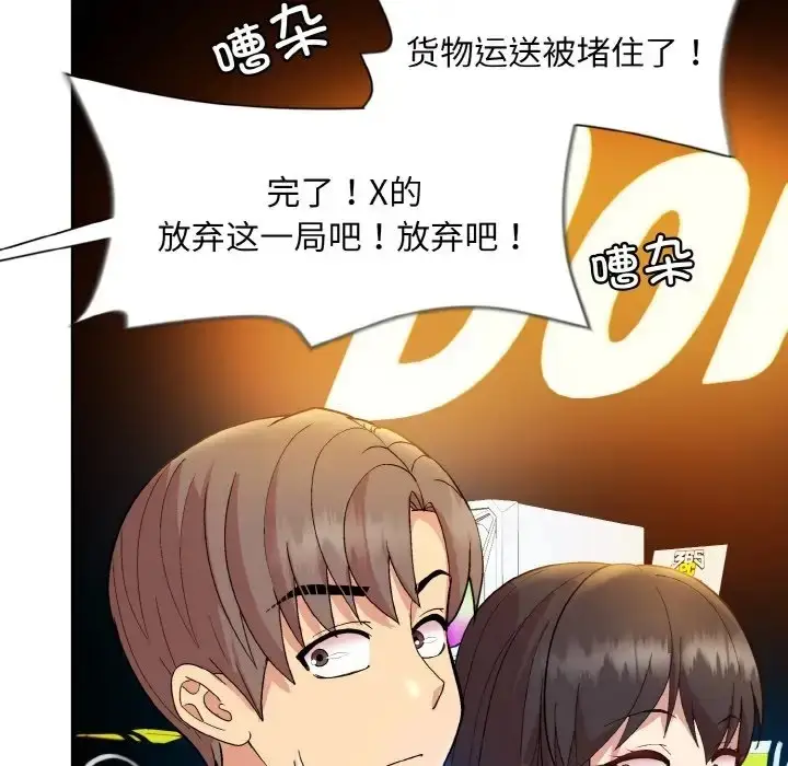 漫画《和美女上司玩游戏》第14话第20张图