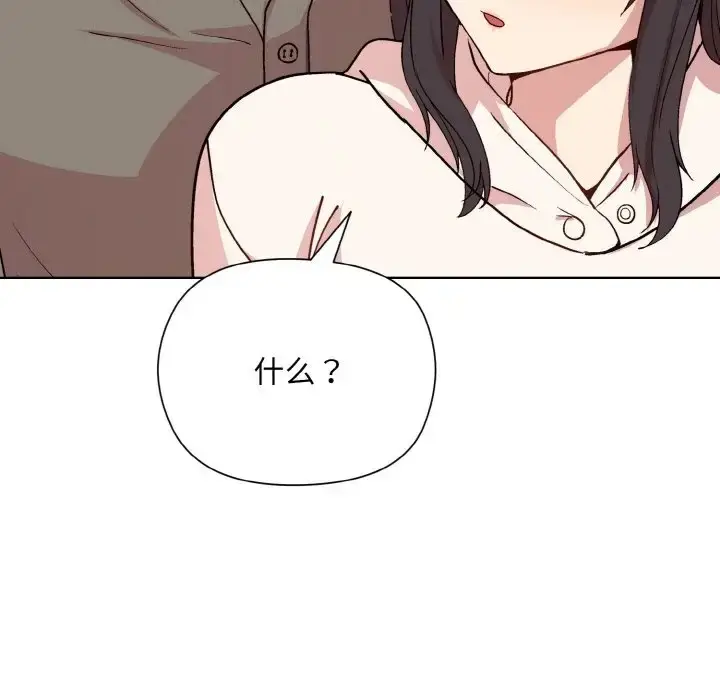 漫画《和美女上司玩游戏》第14话第25张图