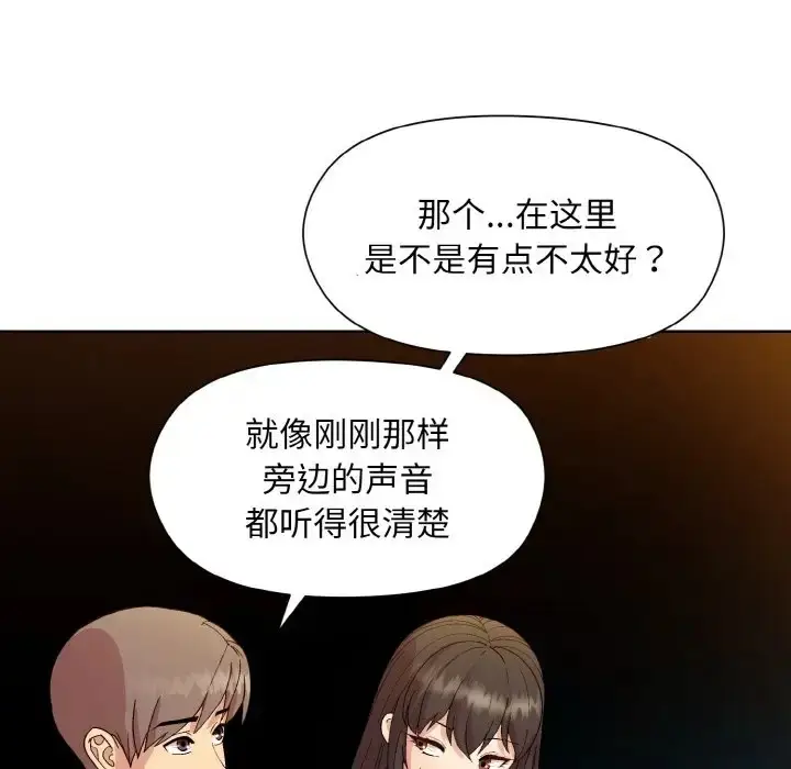 漫画《和美女上司玩游戏》第14话第26张图