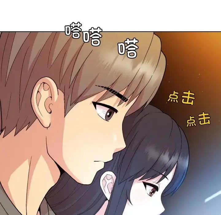 漫画《和美女上司玩游戏》第14话第40张图