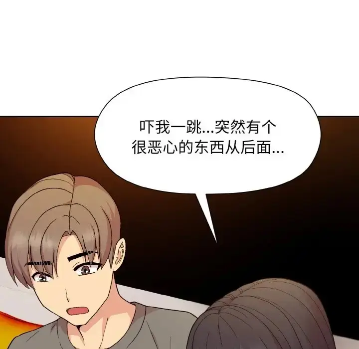 漫画《和美女上司玩游戏》第14话第50张图