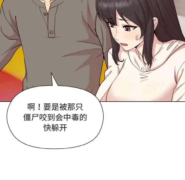 漫画《和美女上司玩游戏》第14话第51张图