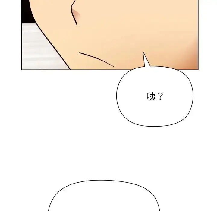 漫画《和美女上司玩游戏》第14话第61张图
