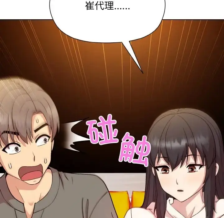 漫画《和美女上司玩游戏》第14话第62张图