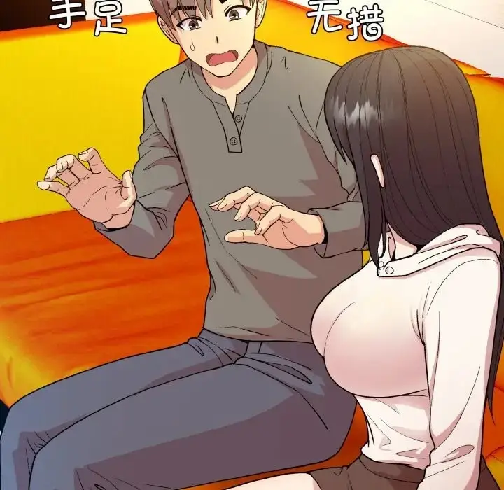 漫画《和美女上司玩游戏》第14话第65张图