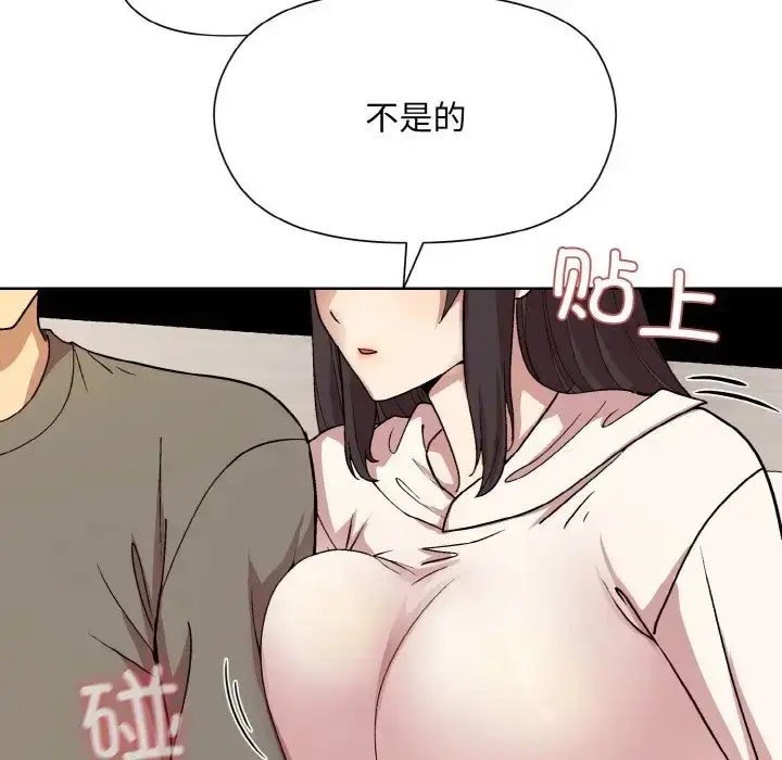 漫画《和美女上司玩游戏》第14话第77张图