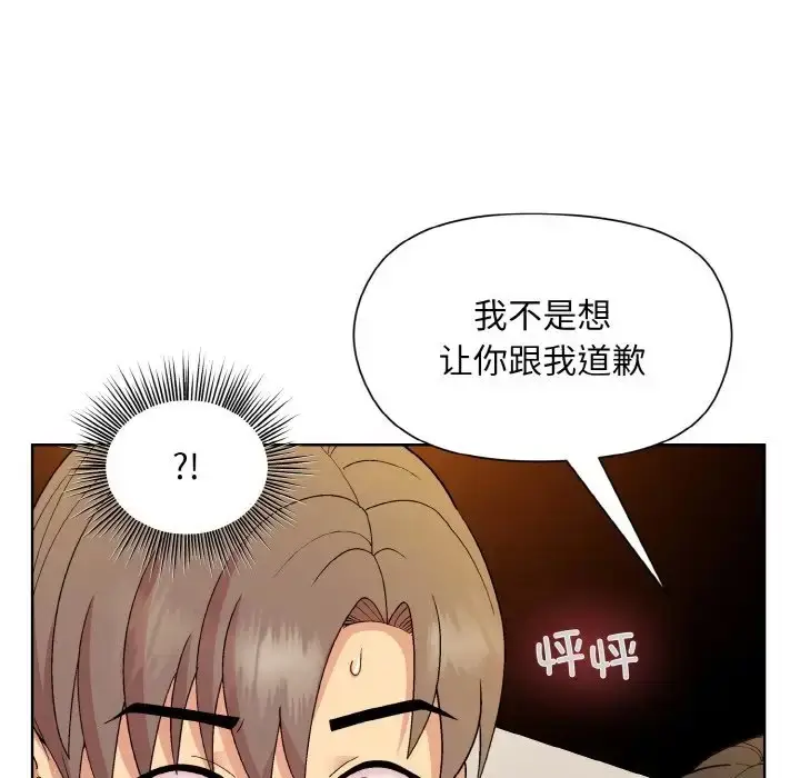 漫画《和美女上司玩游戏》第14话第79张图