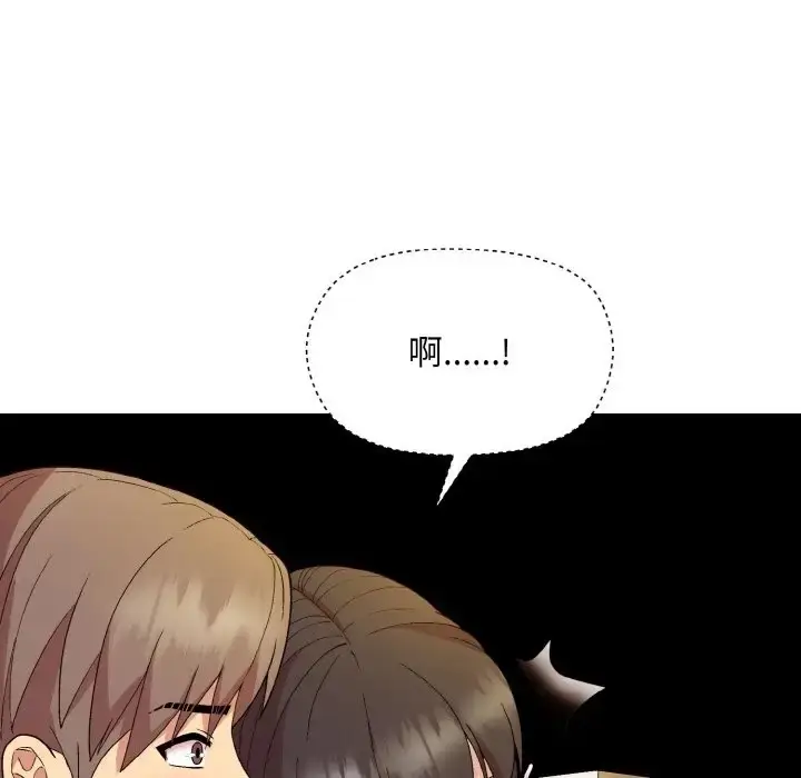 漫画《和美女上司玩游戏》第14话第95张图