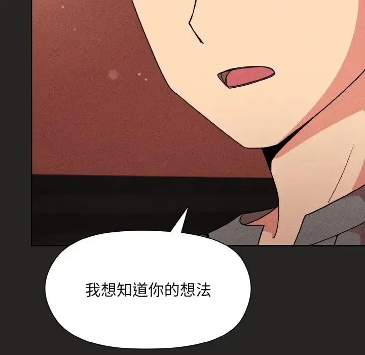 漫画《和美女上司玩游戏》第15话第118张图