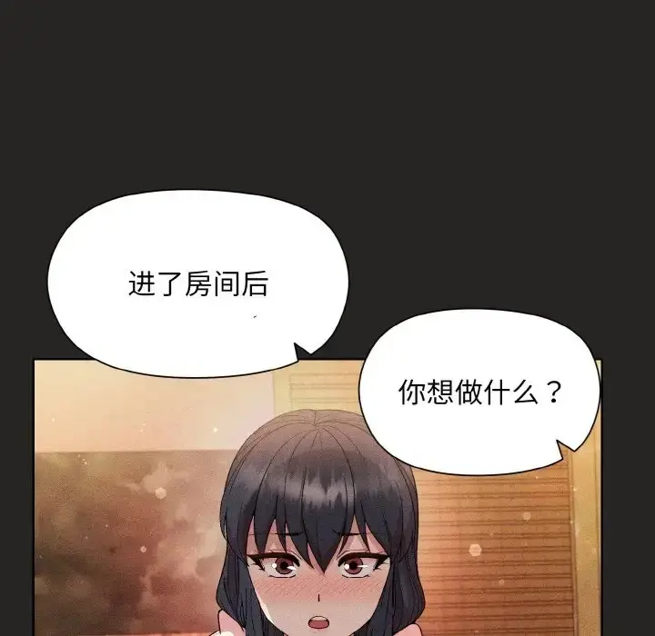 漫画《和美女上司玩游戏》第15话第119张图