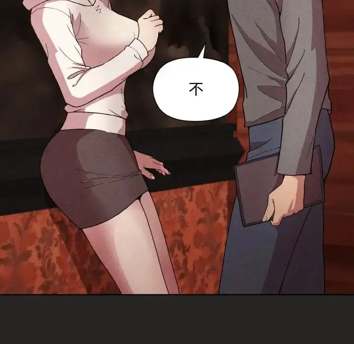 漫画《和美女上司玩游戏》第15话第123张图