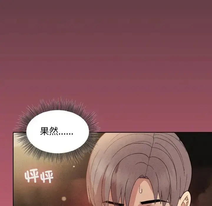 漫画《和美女上司玩游戏》第15话第128张图