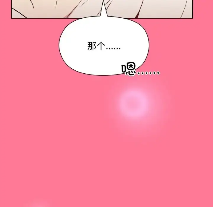 漫画《和美女上司玩游戏》第15话第136张图