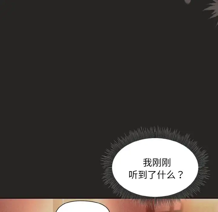 漫画《和美女上司玩游戏》第15话第142张图