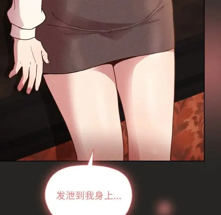 漫画《和美女上司玩游戏》第15话第153张图