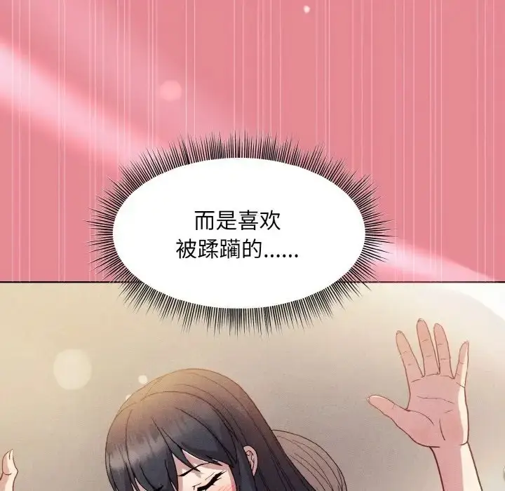 漫画《和美女上司玩游戏》第15话第166张图