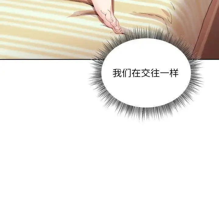 漫画《和美女上司玩游戏》第15话第19张图