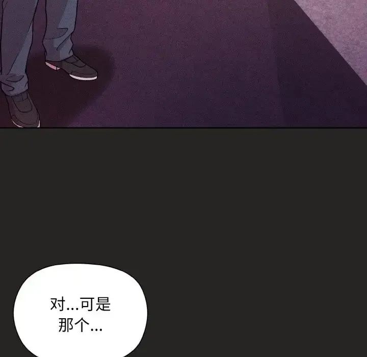 漫画《和美女上司玩游戏》第15话第32张图