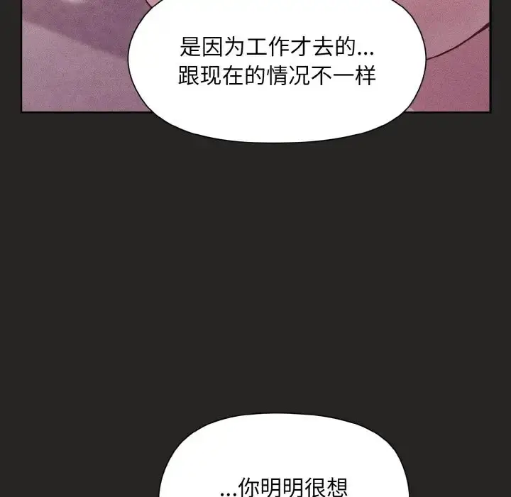 漫画《和美女上司玩游戏》第15话第34张图