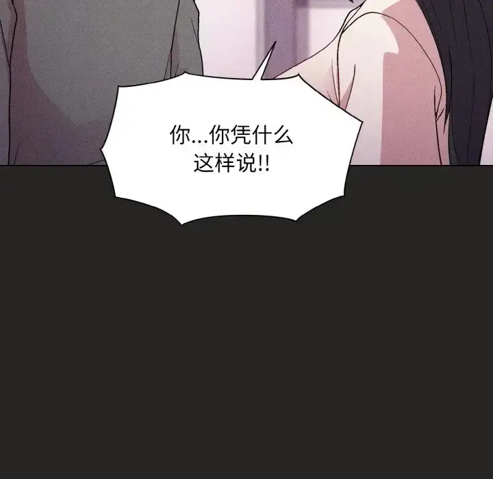 漫画《和美女上司玩游戏》第15话第36张图