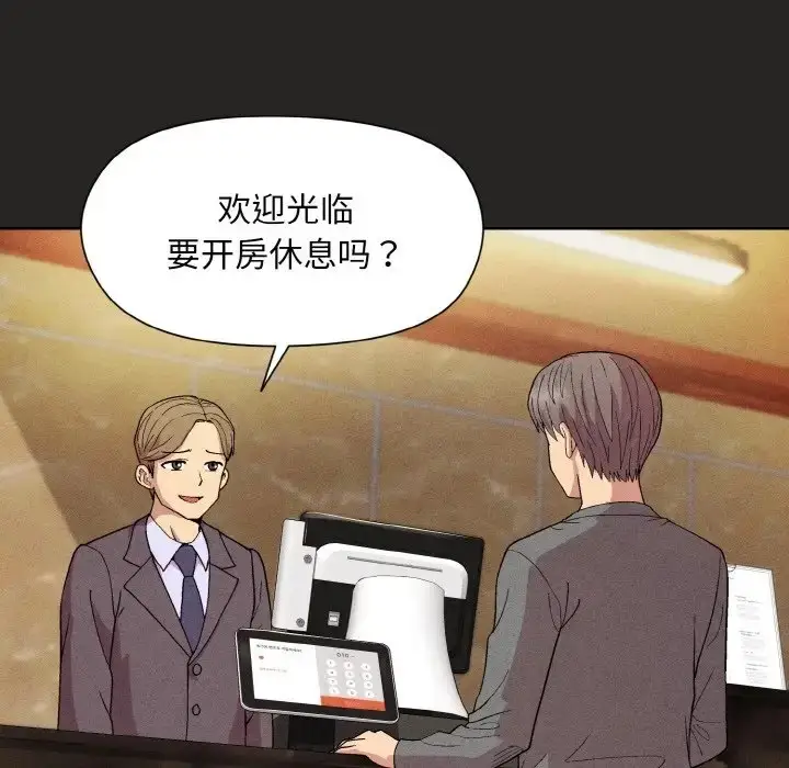 漫画《和美女上司玩游戏》第15话第49张图