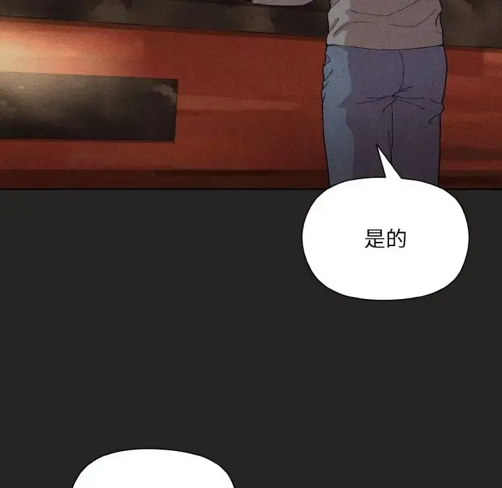 漫画《和美女上司玩游戏》第15话第50张图