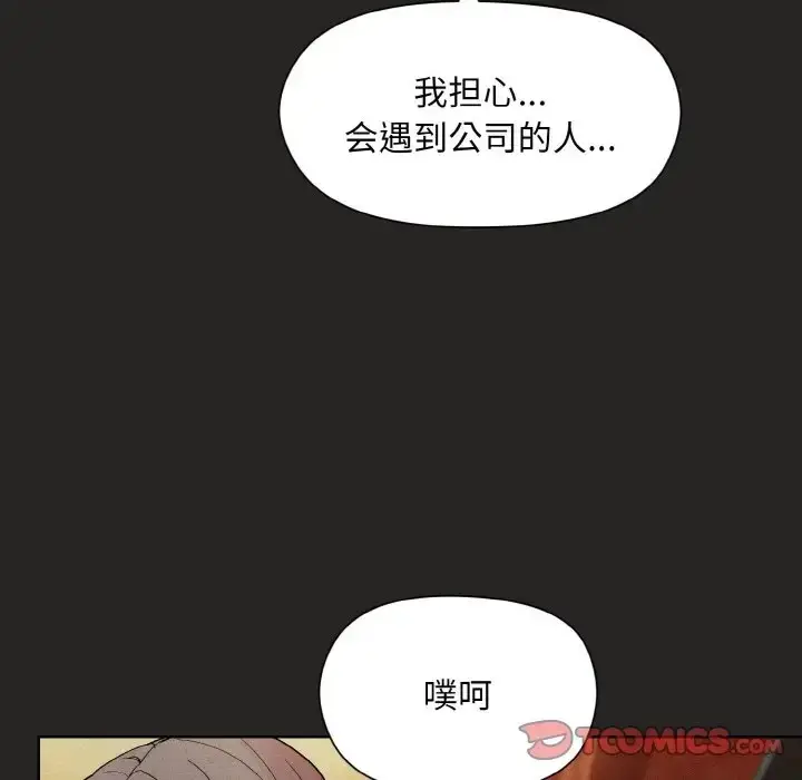 漫画《和美女上司玩游戏》第15话第57张图